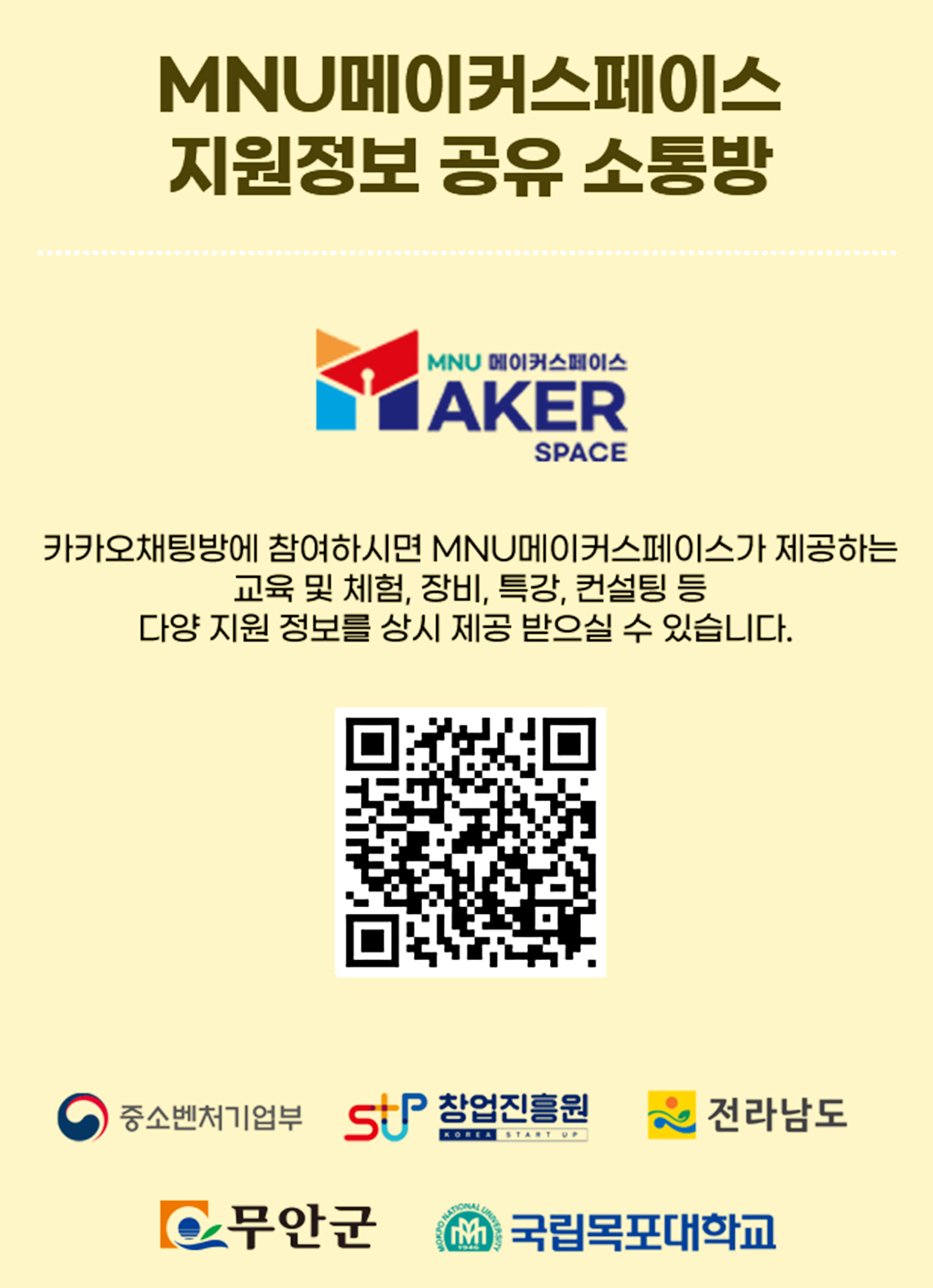 메이커스페이스 소통.jpg
